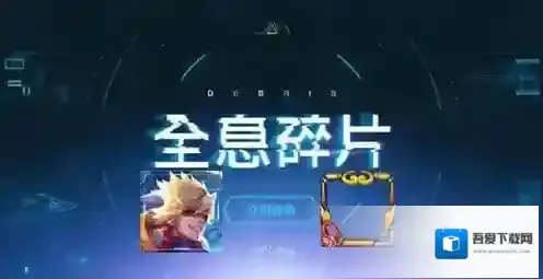 王者荣耀孙悟空全息皮肤碎片怎么样 孙悟空全息皮肤彩蛋一览