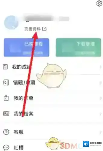 链工宝个人信息