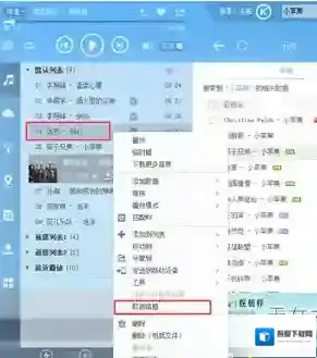 酷狗音乐歌曲播放