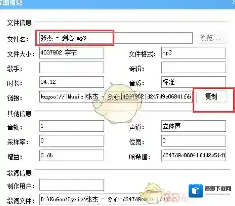 酷狗音乐选择歌曲