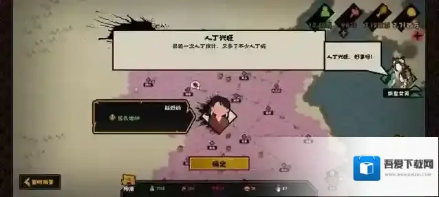 无悔华夏好感度