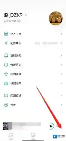 云播客打开软件