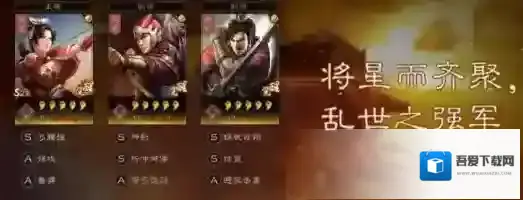 三国志战略版S3锦帆军吴弓阵容推荐