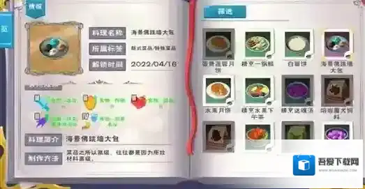 创造与魔法制作