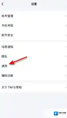 腾讯tim聊天记录