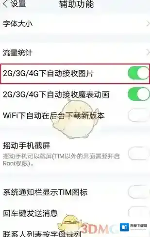腾讯tim就可以了