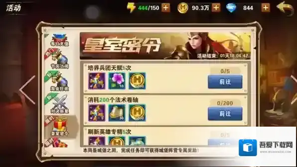 魔法门之英雄无敌手游皇家勋章怎么获得 皇家勋章获取方法