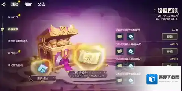 金铲铲之战翎羽共舞活动怎么玩？金铲铲之战翎羽共舞活动攻略