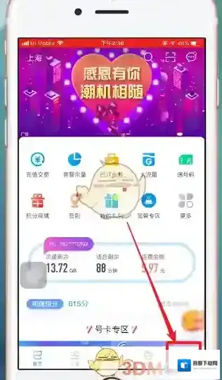 中国移动手机营业厅通话记录