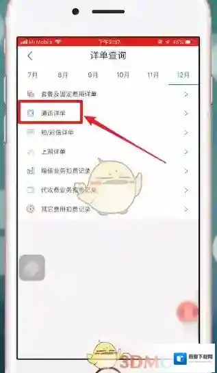 中国移动手机营业厅中国移动