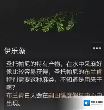 明日之后海岛特殊道具大全 海岛特殊道具的获得方式