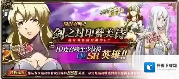 梦幻模拟战羁绊