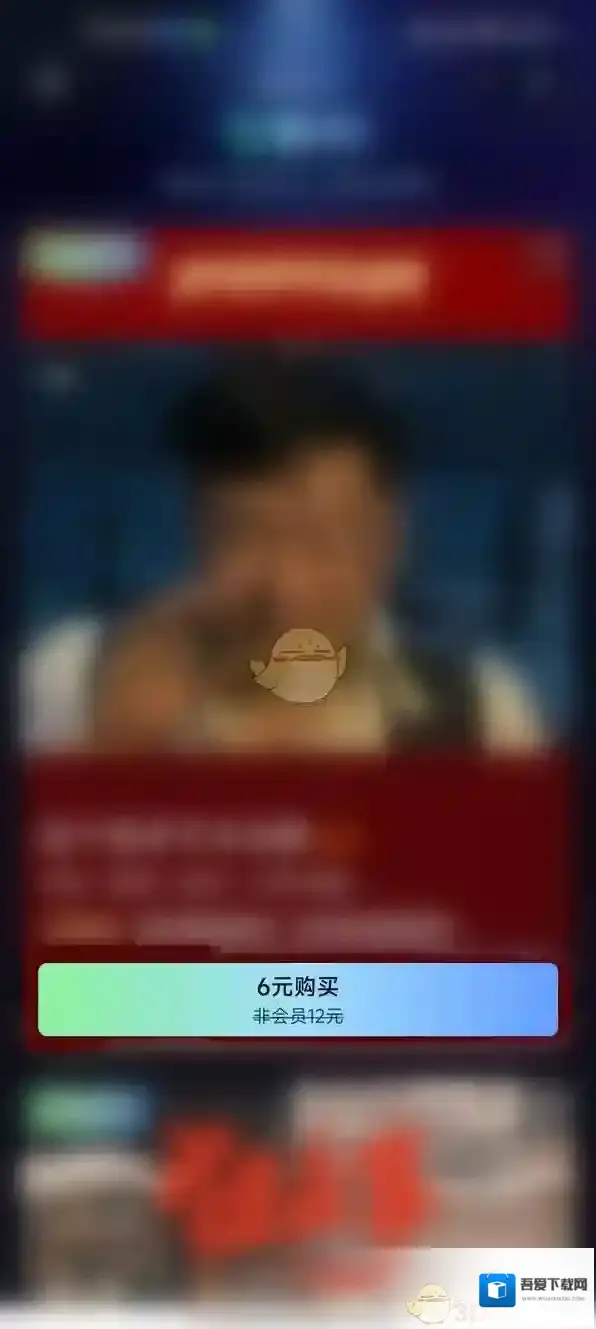 爱奇艺视频付费