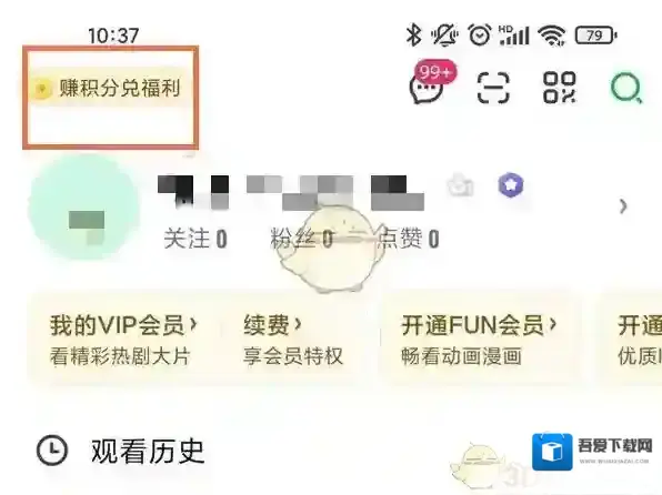 爱奇艺视频多少天