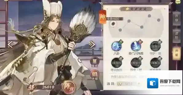 三国志幻想大陆就可以了