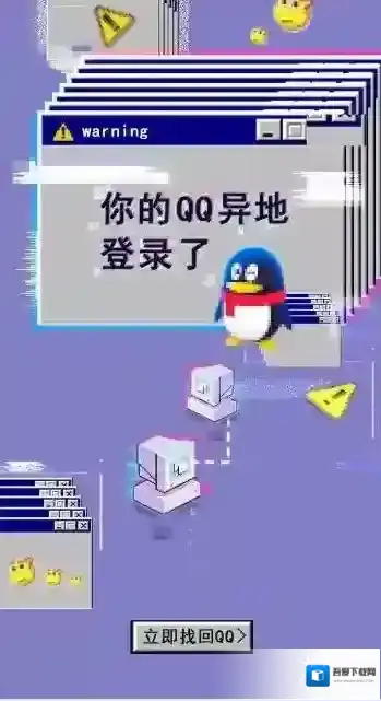 QQ轨迹