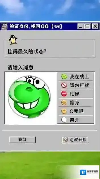 QQ攻略