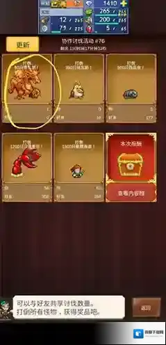 王都创世物语开局哪个职业好 新手职业选择推荐