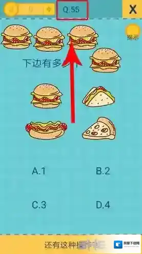 还有这种操作2第55关攻略 第55关怎么过