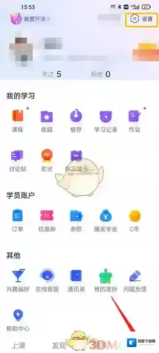 CCtalk打开手机