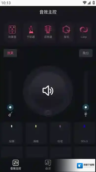 德博声学安卓录音