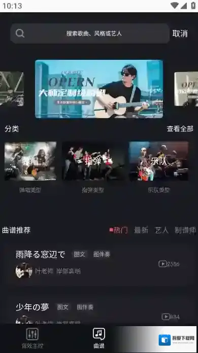 德博声学安卓德博