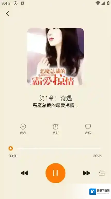 西果免费听书下载