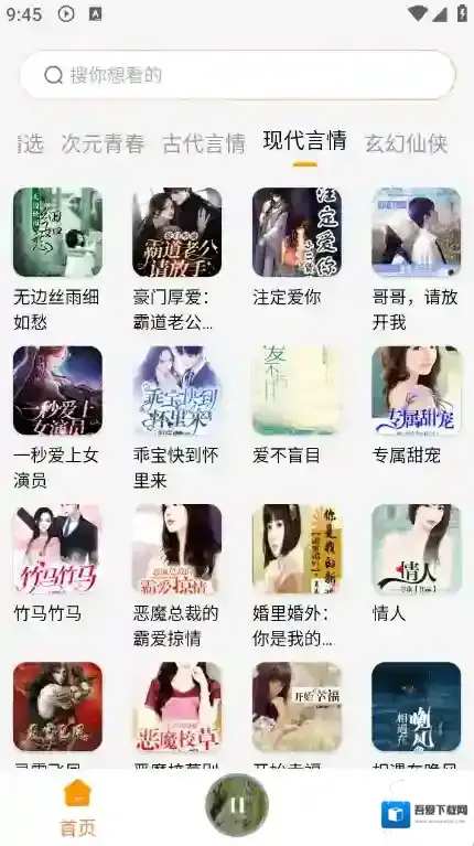 西果免费听书免费听书