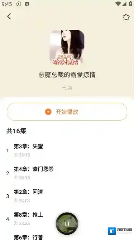 西果免费听书听书