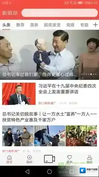 新镇原客户端镇原