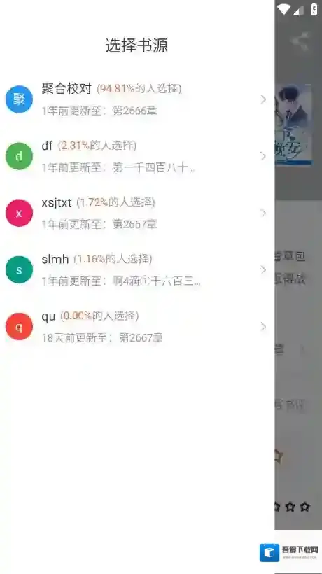 爱读小说小说资源