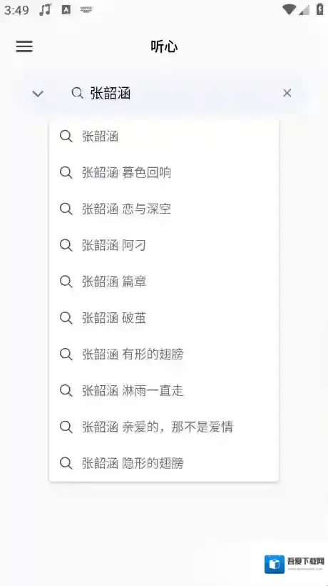 心听音乐音乐资源