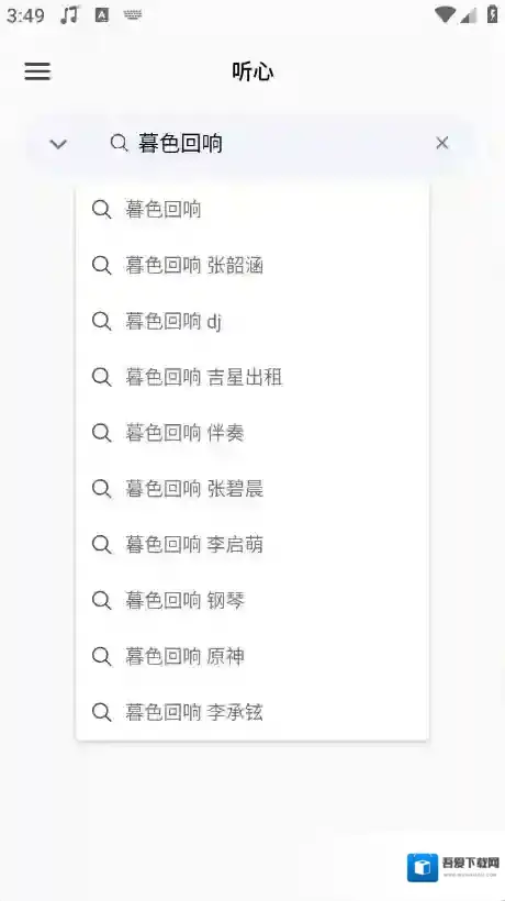 心听音乐听音乐