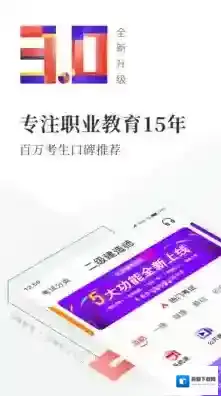 优路教育学习