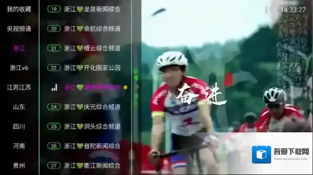 家视TV电视频道