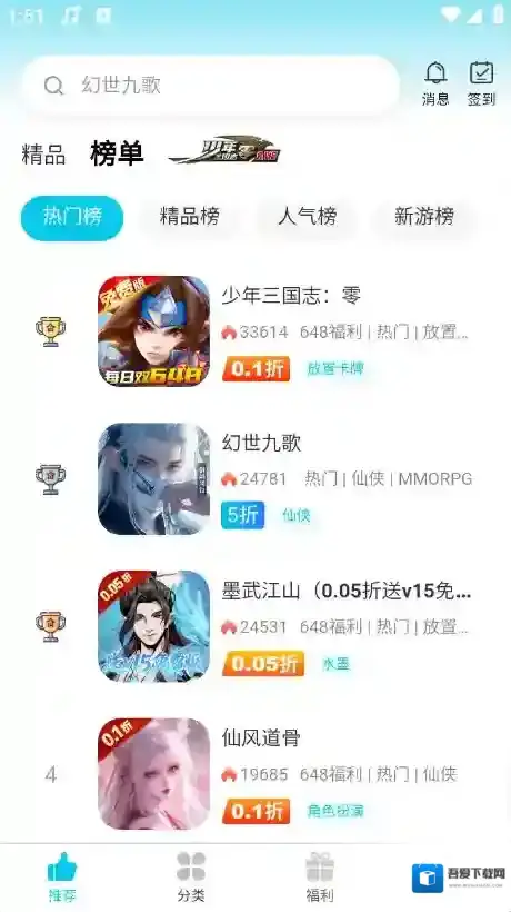 惠玩兔助手惠玩兔