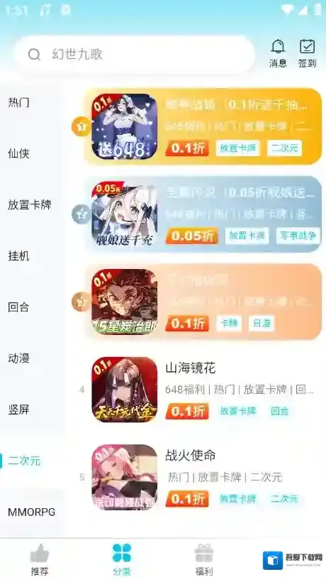 惠玩兔助手助手