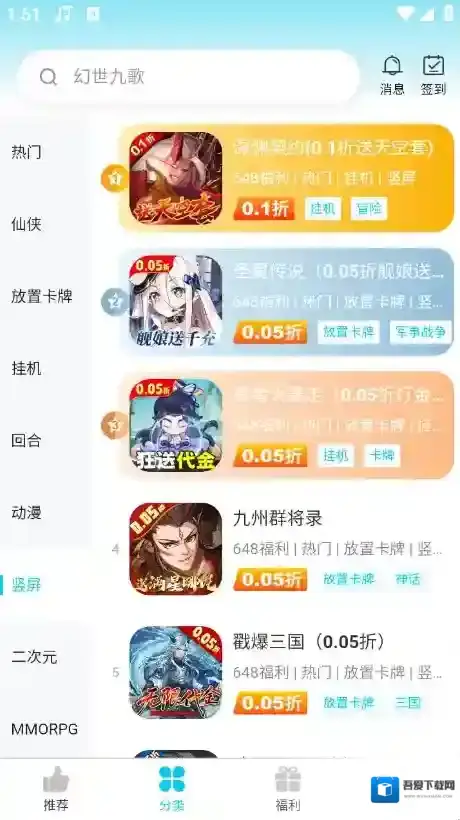 惠玩兔助手游戏