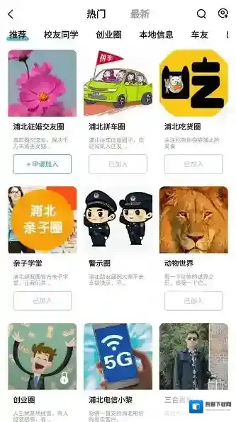 浦北朋友圈浦北