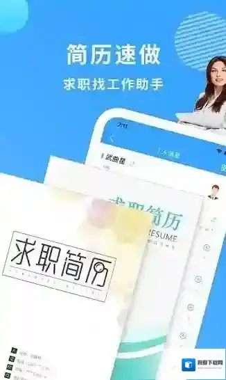 小简历模板简历模板