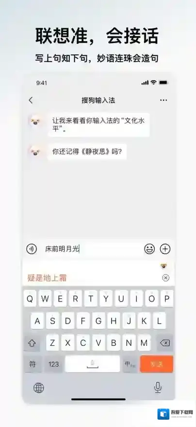 搜狗输入法输入