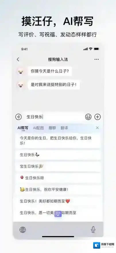 搜狗输入法位置信息