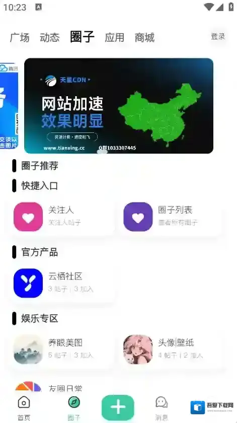 云栖社区资源