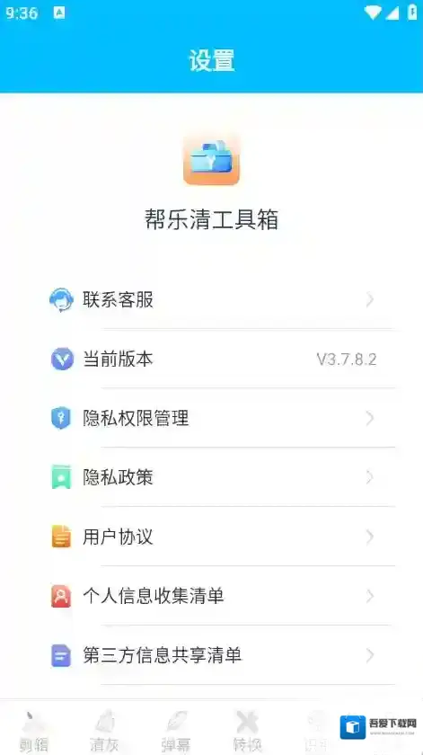 帮乐清工具箱乐清