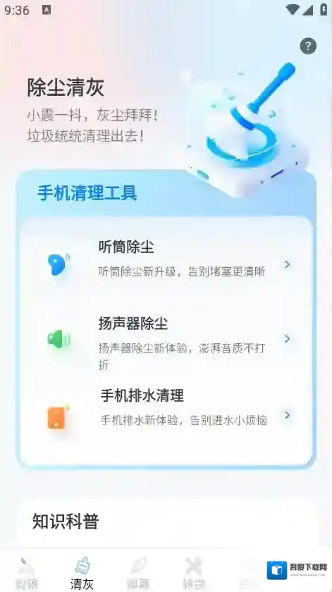 帮乐清工具箱工具箱
