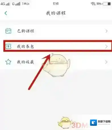 哔哩哔哩就可以了
