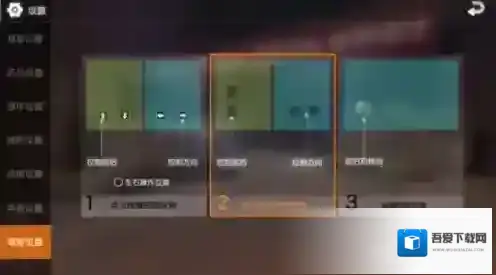 荒野行动怎么调整