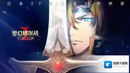 梦幻模拟战兵种