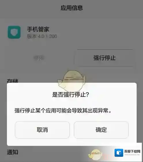 华为服务打开手机