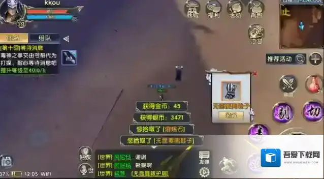 卧虎藏龙2的探索任务攻略